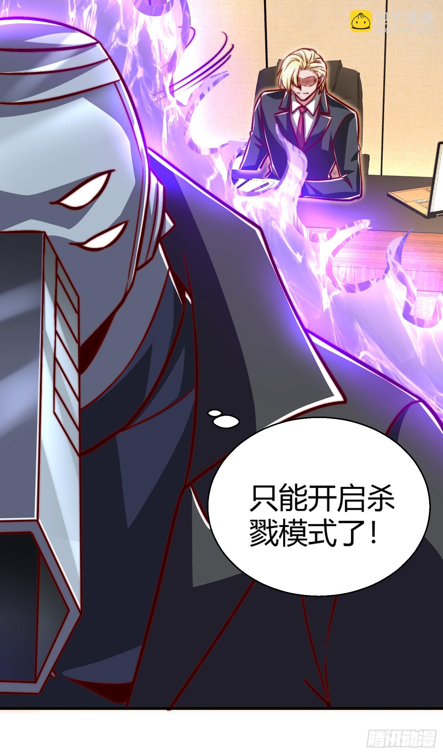 開局吻上裂口女 - 第164話 利用槍戰鬼爵的力量(1/2) - 4