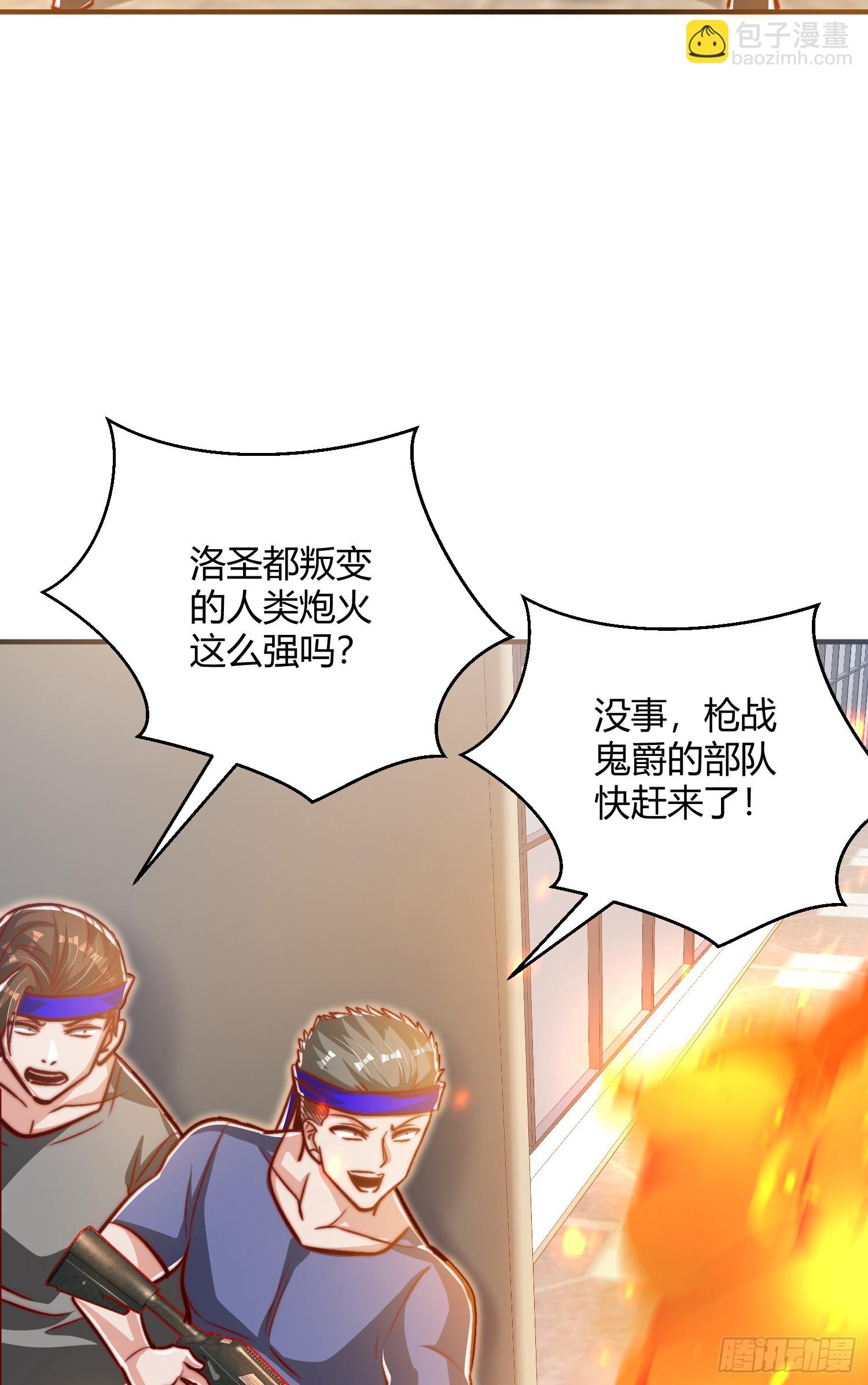 開局吻上裂口女 - 第164話 利用槍戰鬼爵的力量(1/2) - 8