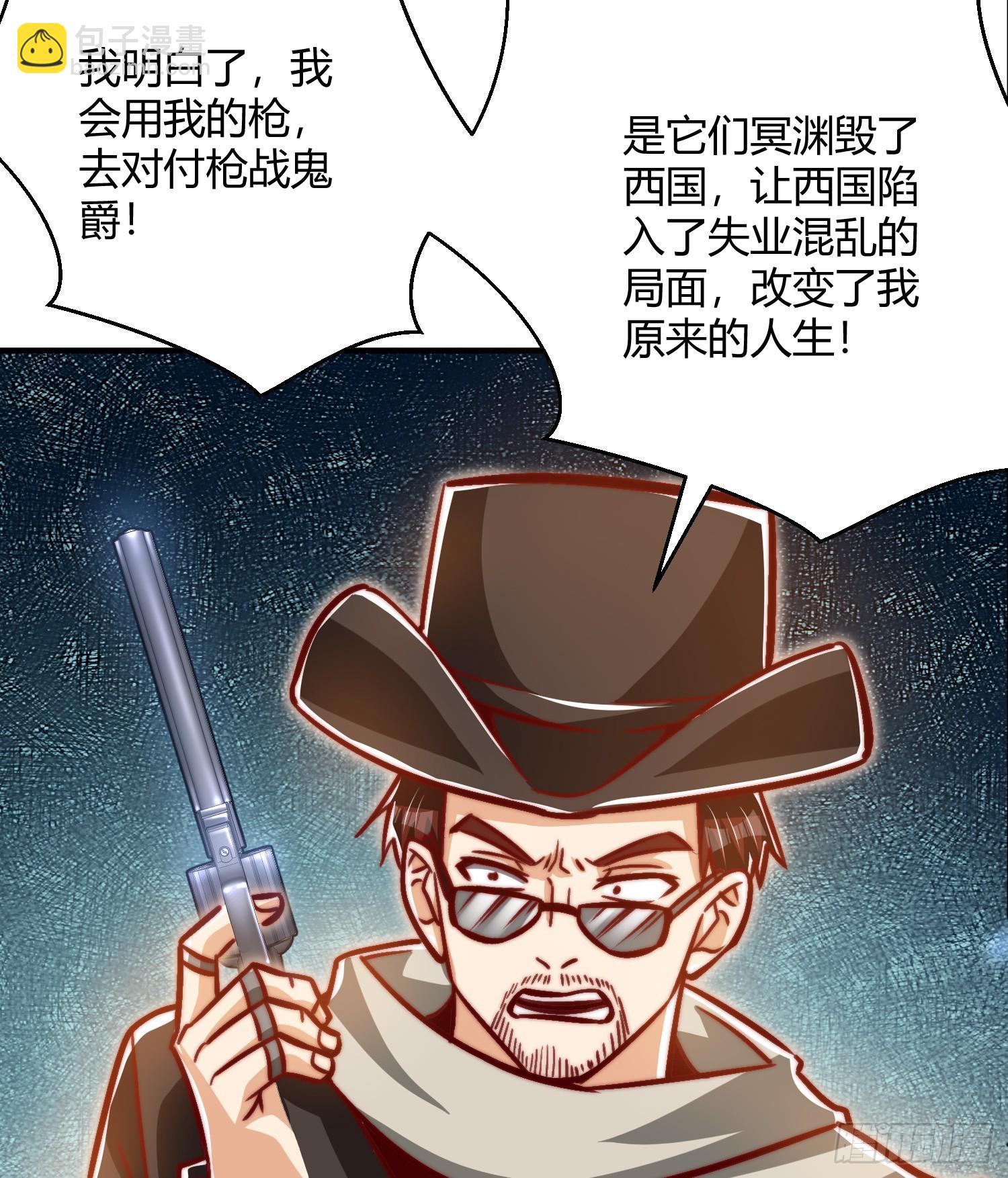 開局吻上裂口女 - 第164話 利用槍戰鬼爵的力量(1/2) - 5