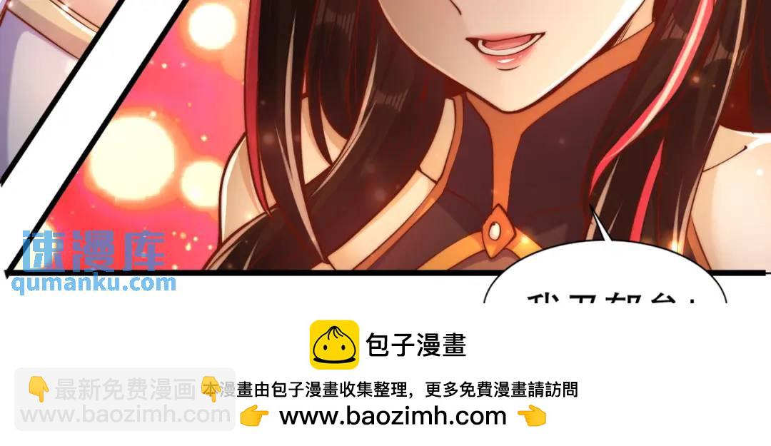 開局吻上裂口女 - 第166話 神荼和鬱壘是美女？(2/3) - 6