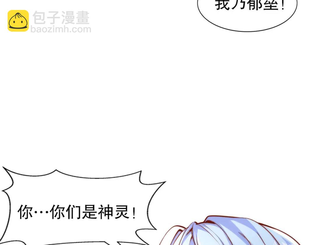 開局吻上裂口女 - 第166話 神荼和鬱壘是美女？(3/3) - 5