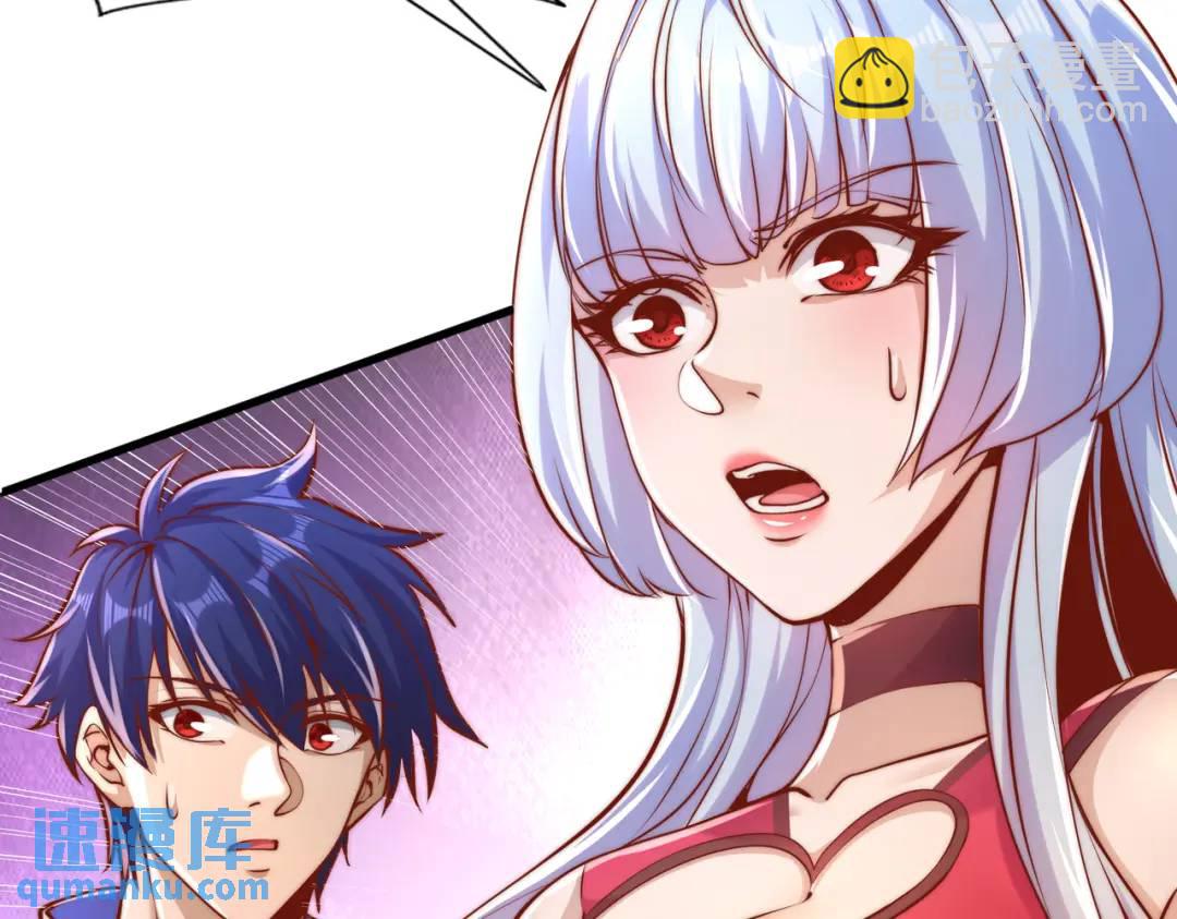 開局吻上裂口女 - 第166話 神荼和鬱壘是美女？(3/3) - 6