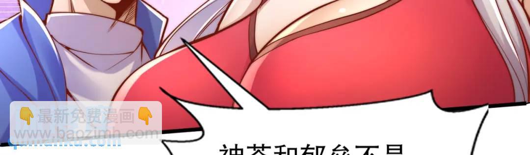 開局吻上裂口女 - 第166話 神荼和鬱壘是美女？(3/3) - 1