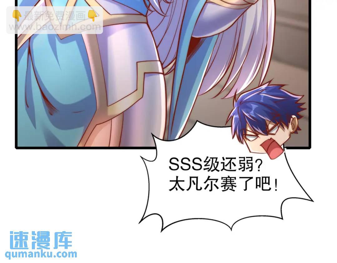 開局吻上裂口女 - 第166話 神荼和鬱壘是美女？(3/3) - 5