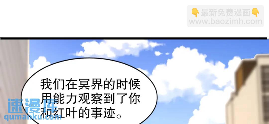 開局吻上裂口女 - 第166話 神荼和鬱壘是美女？(3/3) - 6