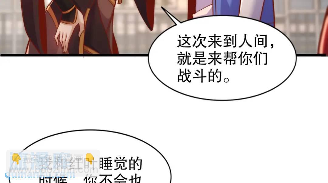 開局吻上裂口女 - 第166話 神荼和鬱壘是美女？(3/3) - 2