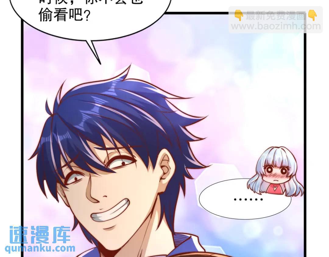 開局吻上裂口女 - 第166話 神荼和鬱壘是美女？(3/3) - 3