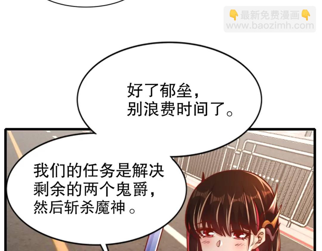 開局吻上裂口女 - 第166話 神荼和鬱壘是美女？(3/3) - 6