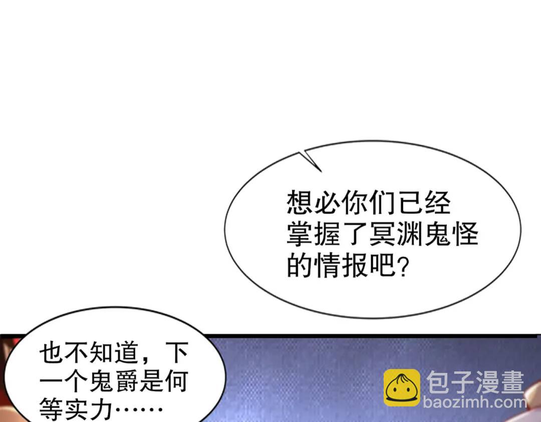 開局吻上裂口女 - 第166話 神荼和鬱壘是美女？(3/3) - 3