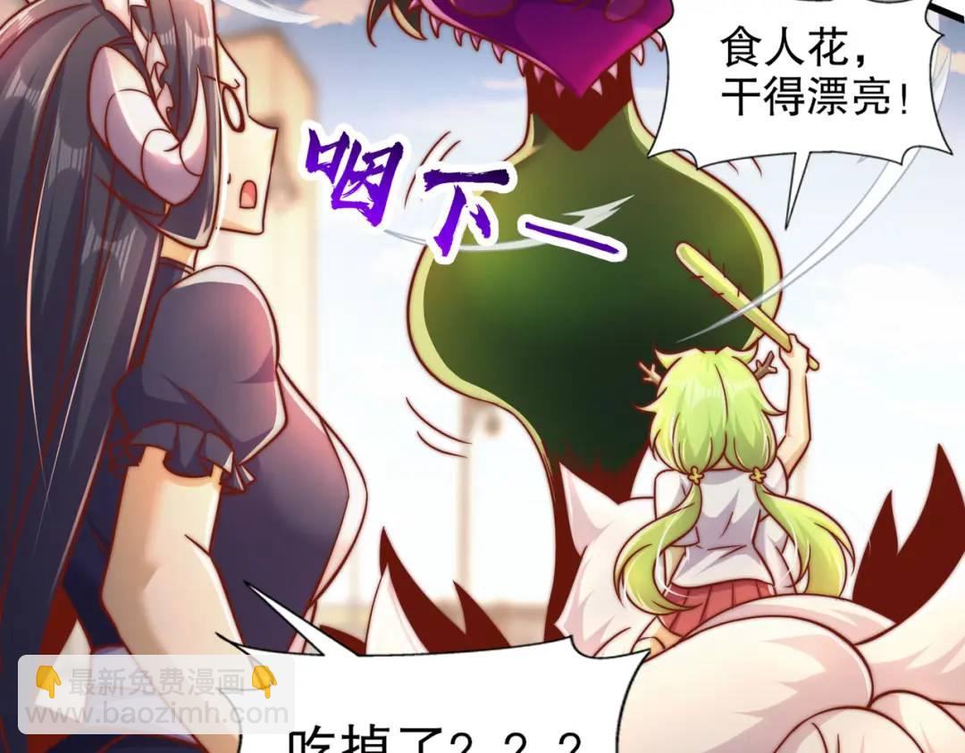 開局吻上裂口女 - 第166話 神荼和鬱壘是美女？(1/3) - 4