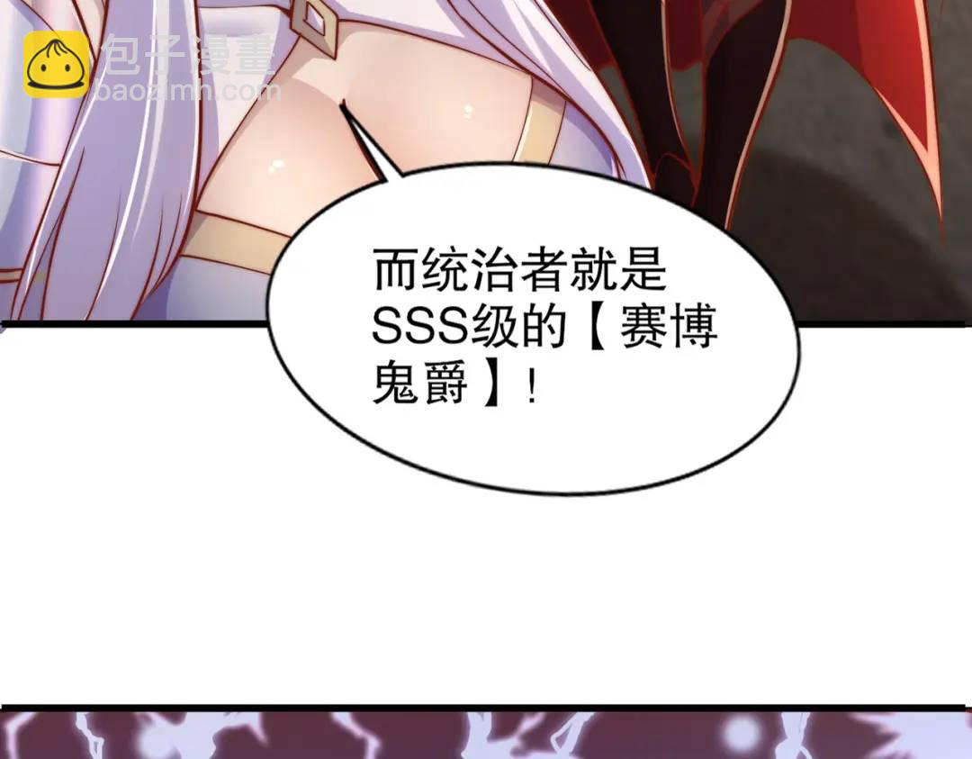 開局吻上裂口女 - 第166話 神荼和鬱壘是美女？(3/3) - 2