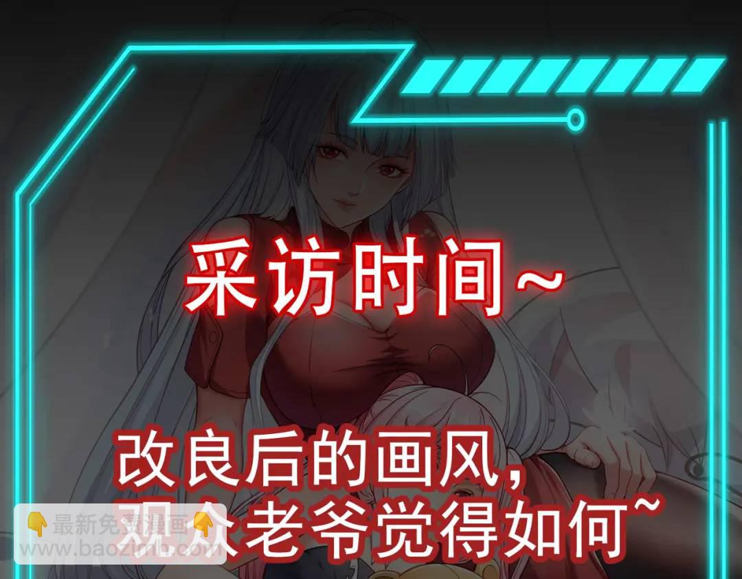 開局吻上裂口女 - 第166話 神荼和鬱壘是美女？(3/3) - 1