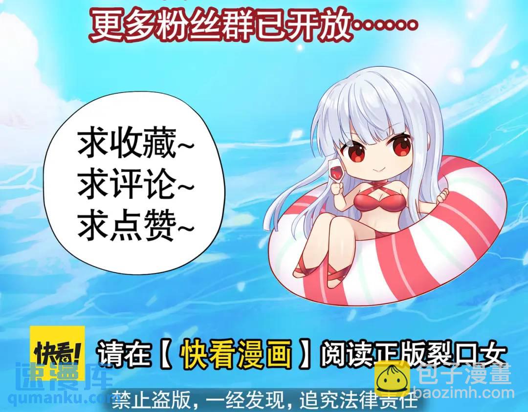 開局吻上裂口女 - 第166話 神荼和鬱壘是美女？(3/3) - 4