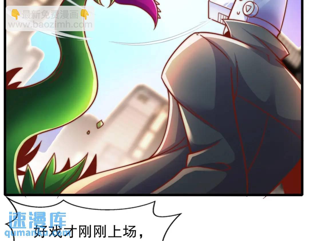 開局吻上裂口女 - 第166話 神荼和鬱壘是美女？(1/3) - 7