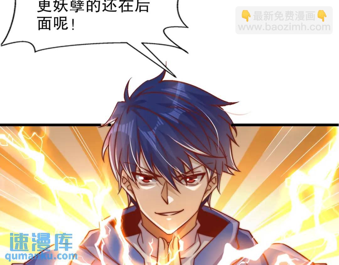 開局吻上裂口女 - 第166話 神荼和鬱壘是美女？(1/3) - 1