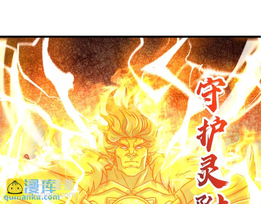 開局吻上裂口女 - 第166話 神荼和鬱壘是美女？(1/3) - 3