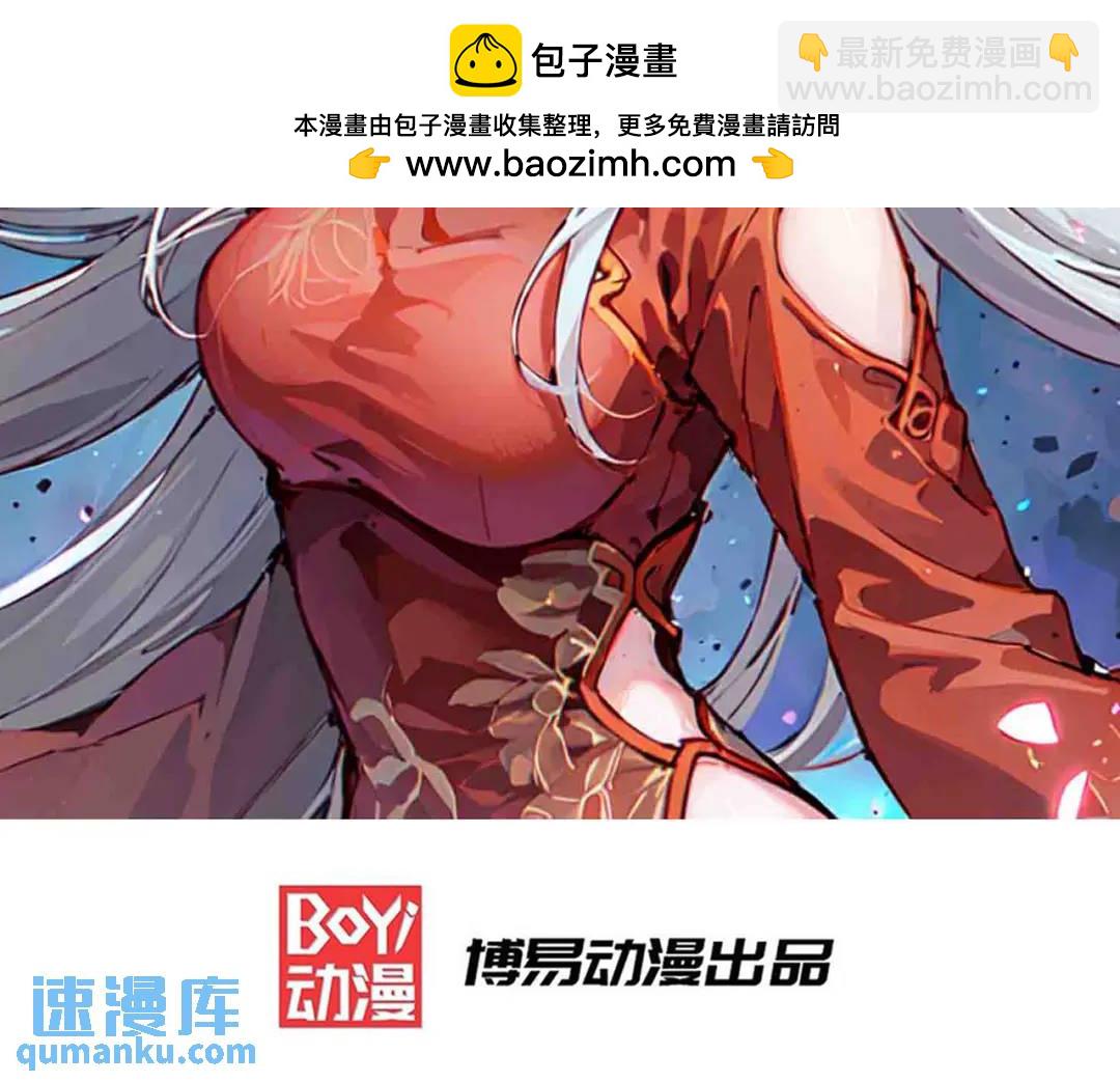 開局吻上裂口女 - 第166話 神荼和鬱壘是美女？(1/3) - 2