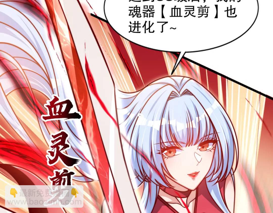 開局吻上裂口女 - 第166話 神荼和鬱壘是美女？(1/3) - 2