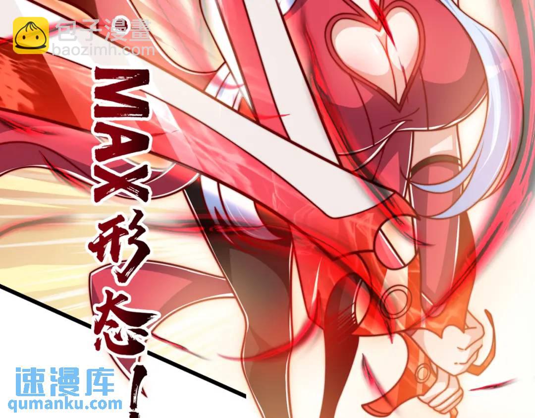 開局吻上裂口女 - 第166話 神荼和鬱壘是美女？(1/3) - 3