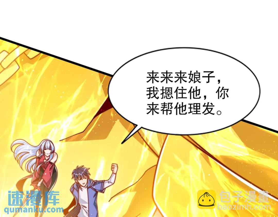 開局吻上裂口女 - 第166話 神荼和鬱壘是美女？(1/3) - 5