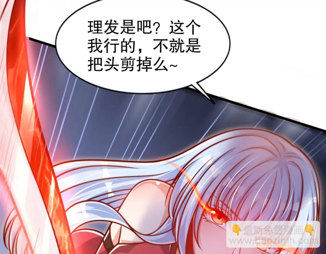 開局吻上裂口女 - 第166話 神荼和鬱壘是美女？(1/3) - 8