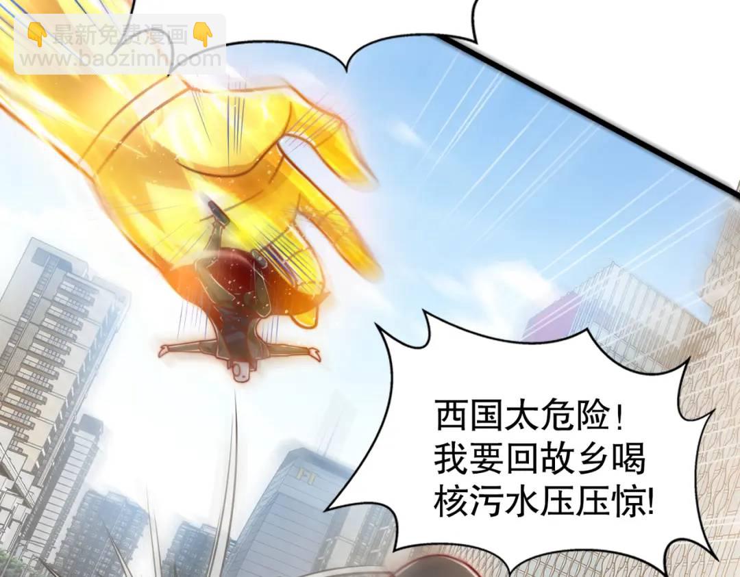 開局吻上裂口女 - 第166話 神荼和鬱壘是美女？(1/3) - 3