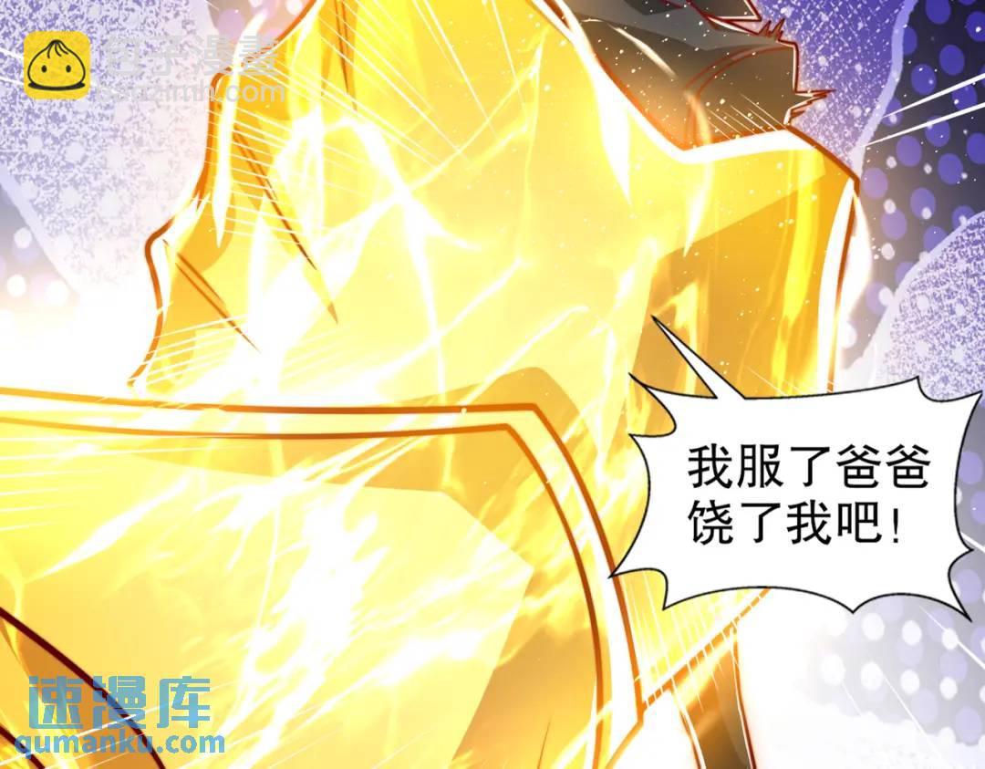 開局吻上裂口女 - 第166話 神荼和鬱壘是美女？(1/3) - 7