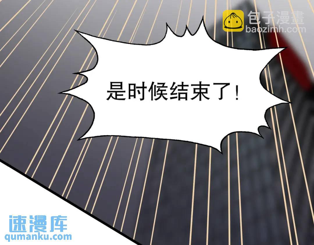 開局吻上裂口女 - 第166話 神荼和鬱壘是美女？(2/3) - 7