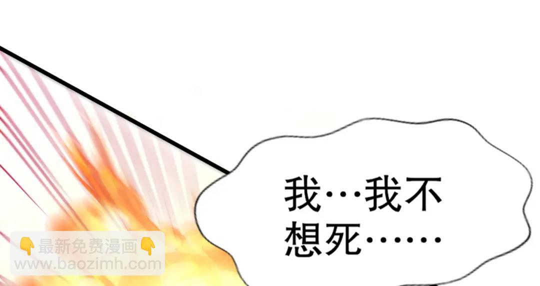 開局吻上裂口女 - 第166話 神荼和鬱壘是美女？(2/3) - 5