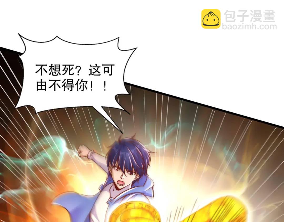 開局吻上裂口女 - 第166話 神荼和鬱壘是美女？(2/3) - 8