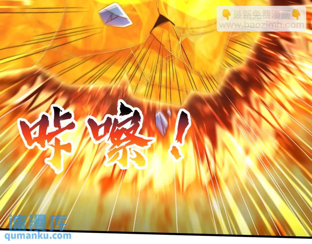 開局吻上裂口女 - 第166話 神荼和鬱壘是美女？(2/3) - 4