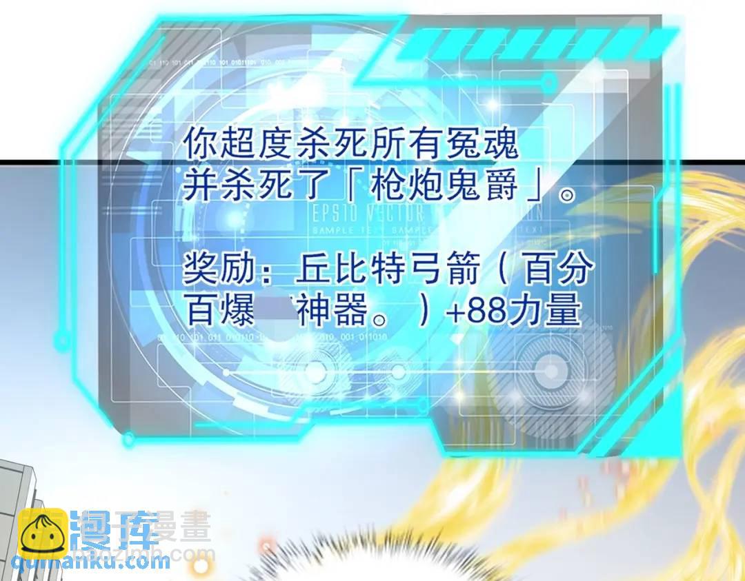 開局吻上裂口女 - 第166話 神荼和鬱壘是美女？(2/3) - 6