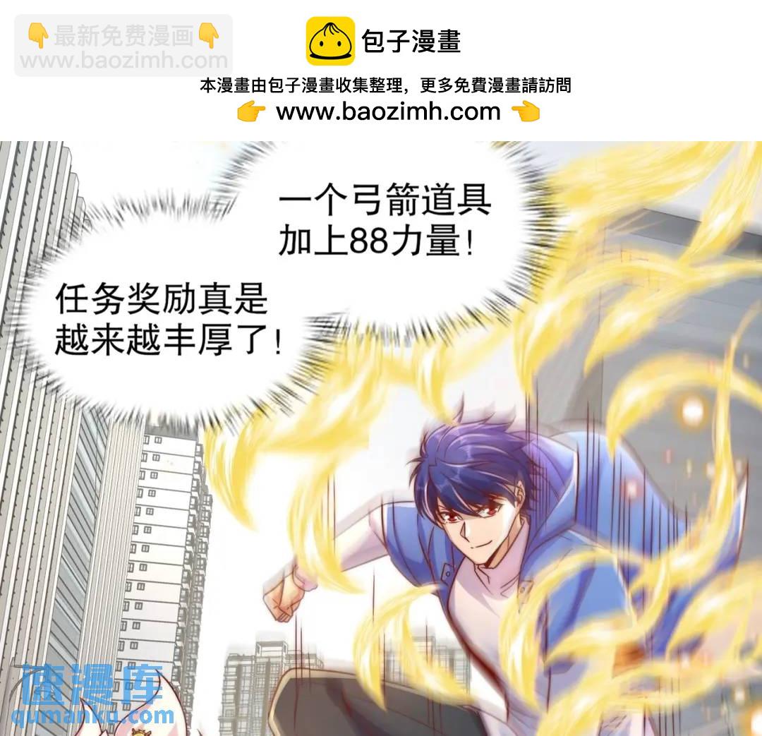 開局吻上裂口女 - 第166話 神荼和鬱壘是美女？(2/3) - 7