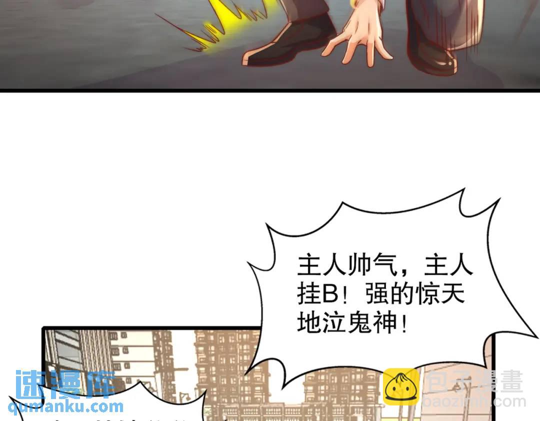 開局吻上裂口女 - 第166話 神荼和鬱壘是美女？(2/3) - 1