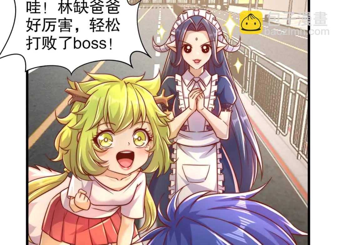 開局吻上裂口女 - 第166話 神荼和鬱壘是美女？(2/3) - 2