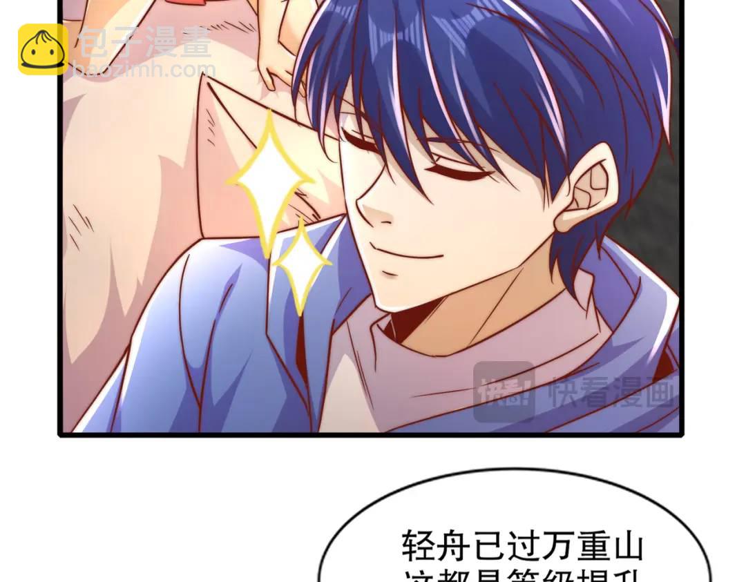 開局吻上裂口女 - 第166話 神荼和鬱壘是美女？(2/3) - 3