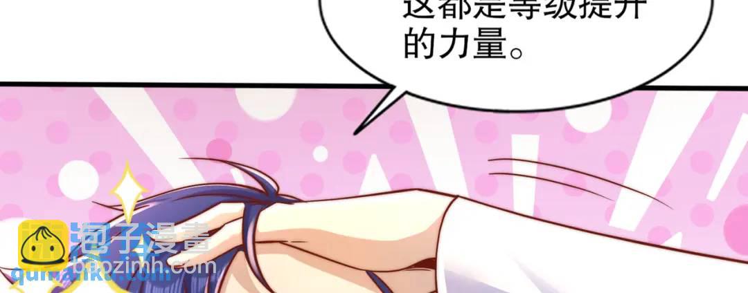 開局吻上裂口女 - 第166話 神荼和鬱壘是美女？(2/3) - 4