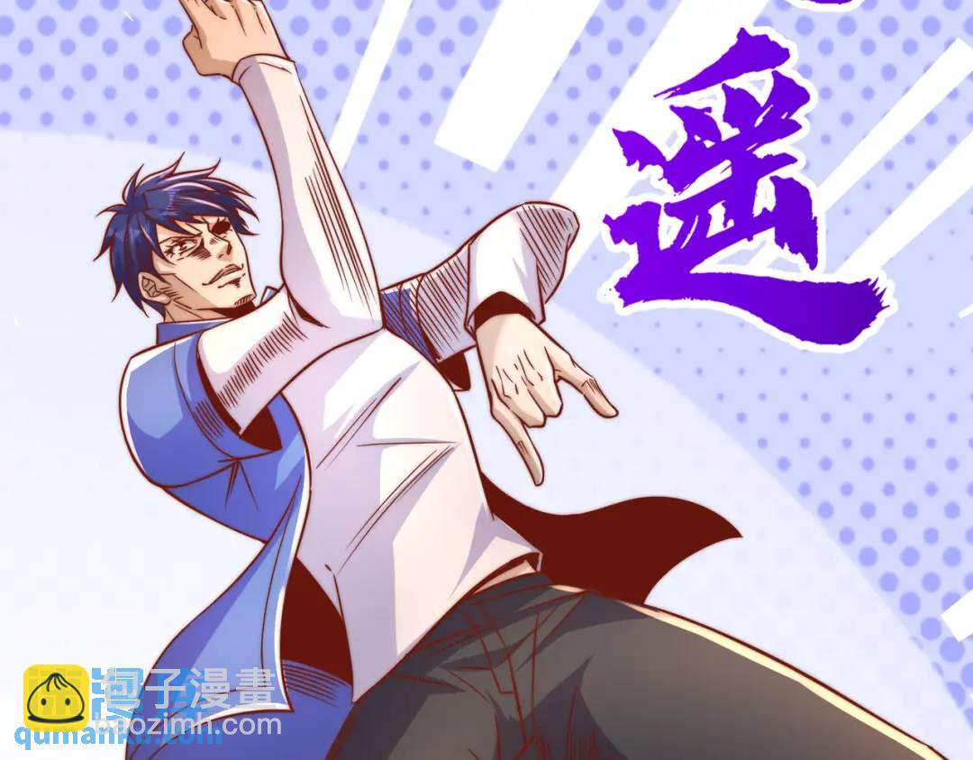 開局吻上裂口女 - 第166話 神荼和鬱壘是美女？(2/3) - 7