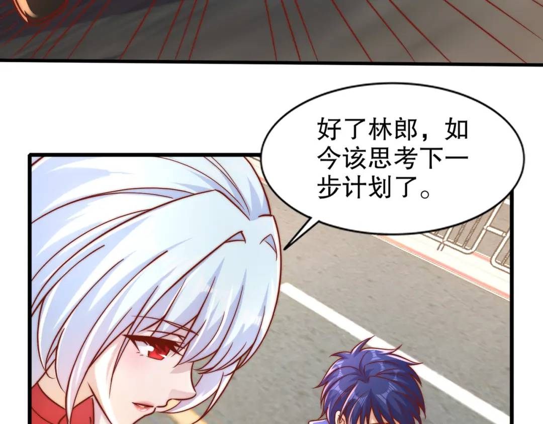 開局吻上裂口女 - 第166話 神荼和鬱壘是美女？(2/3) - 2