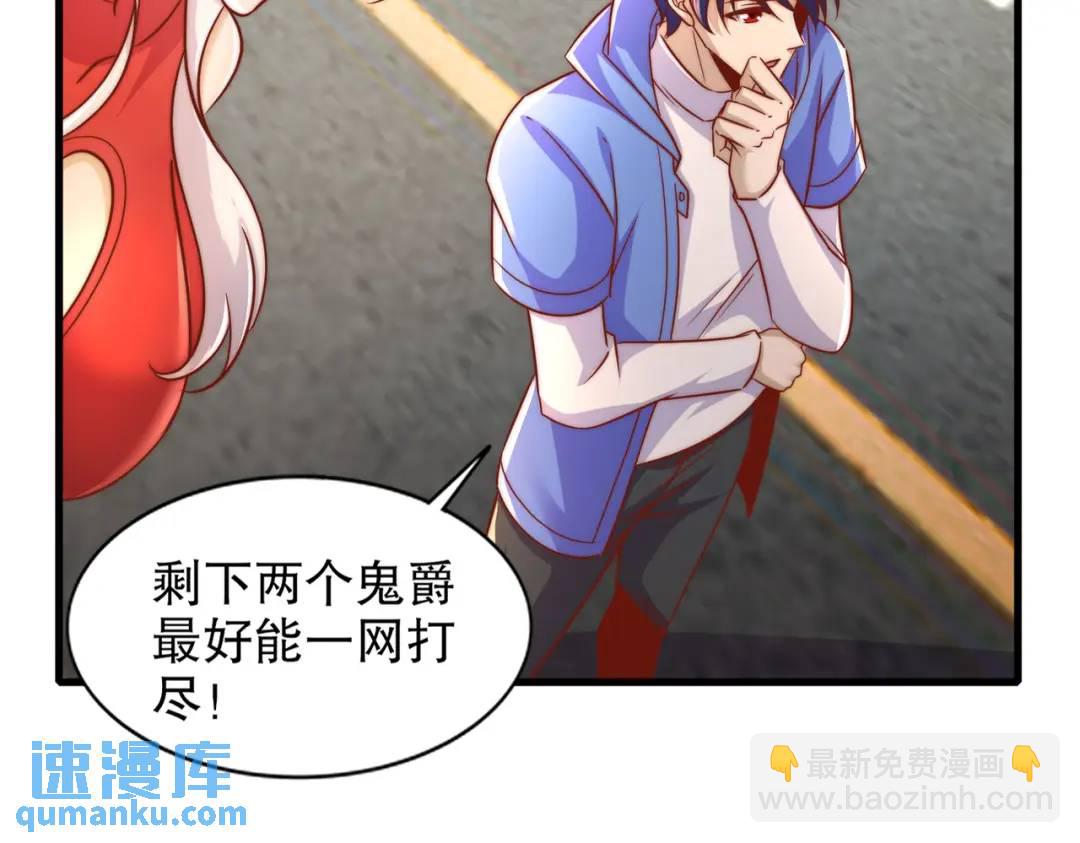 開局吻上裂口女 - 第166話 神荼和鬱壘是美女？(2/3) - 3