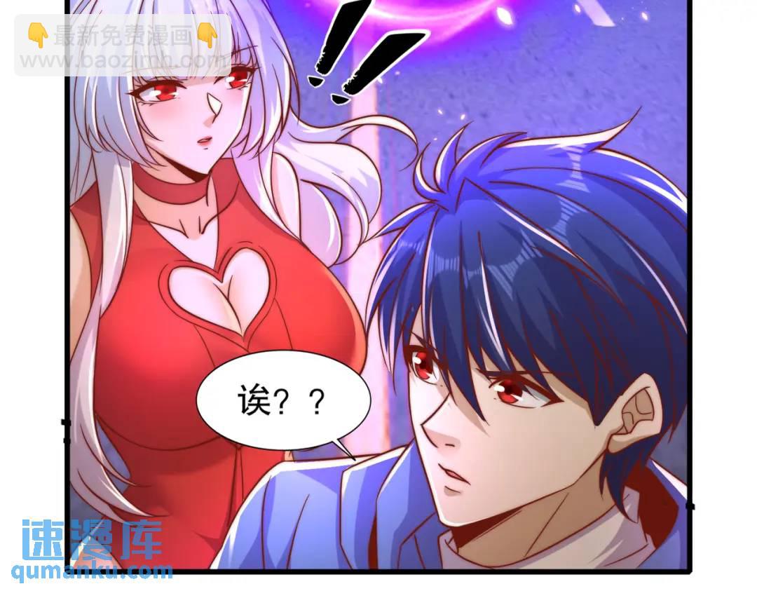 開局吻上裂口女 - 第166話 神荼和鬱壘是美女？(2/3) - 6