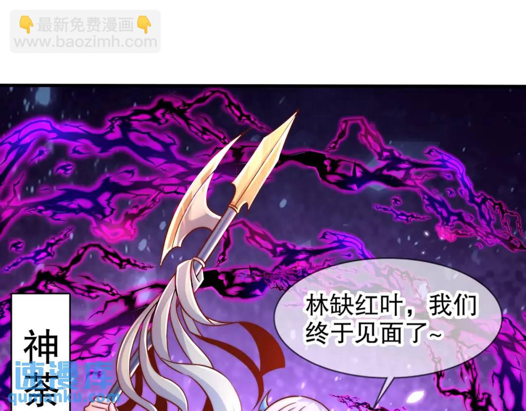 開局吻上裂口女 - 第166話 神荼和鬱壘是美女？(2/3) - 8