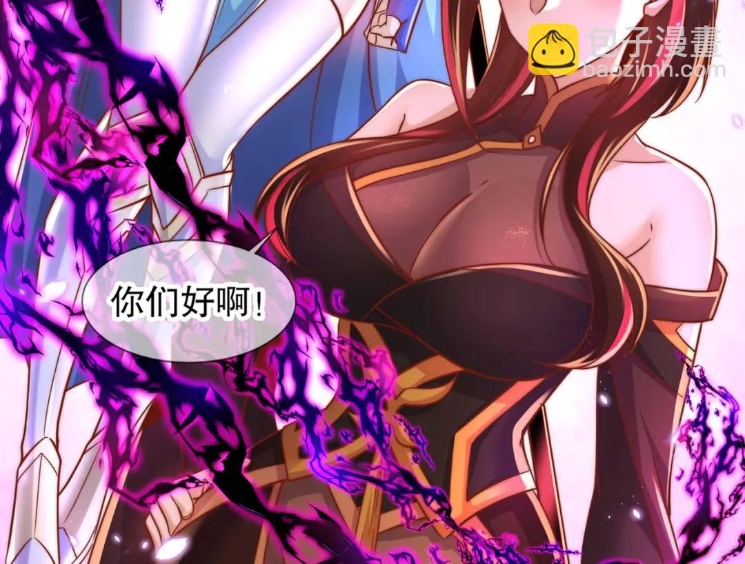 開局吻上裂口女 - 第166話 神荼和鬱壘是美女？(2/3) - 2