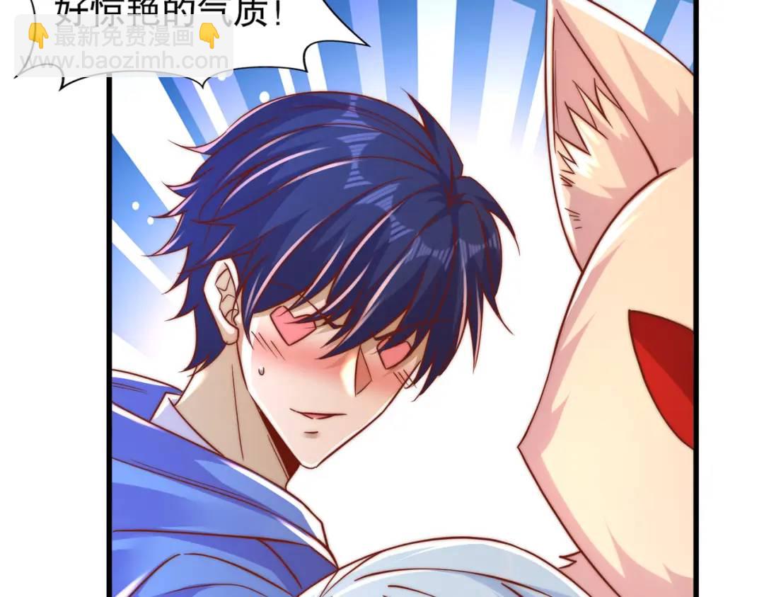 開局吻上裂口女 - 第166話 神荼和鬱壘是美女？(2/3) - 6