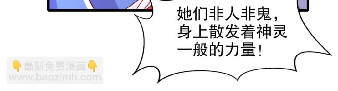 開局吻上裂口女 - 第166話 神荼和鬱壘是美女？(2/3) - 8