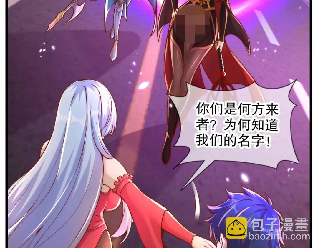 開局吻上裂口女 - 第166話 神荼和鬱壘是美女？(2/3) - 2