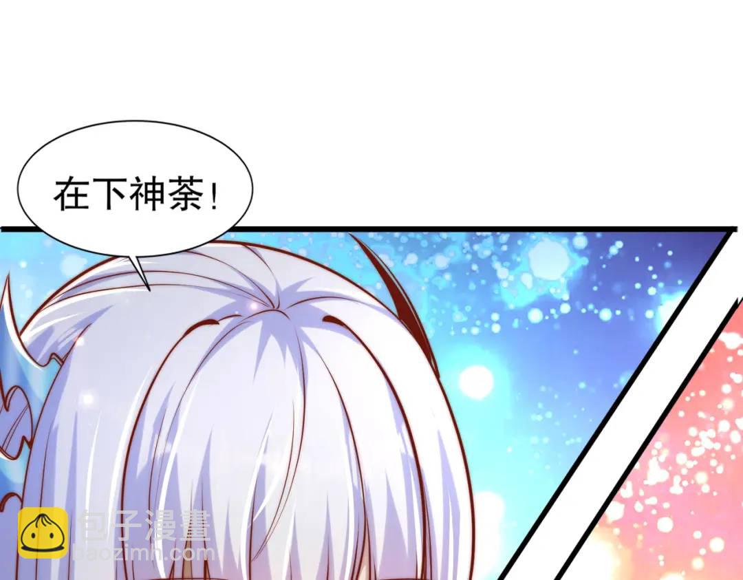 開局吻上裂口女 - 第166話 神荼和鬱壘是美女？(2/3) - 4