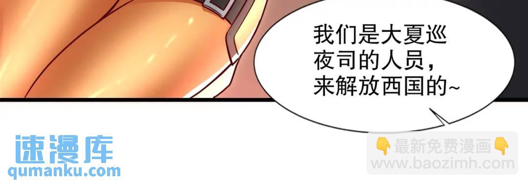 開局吻上裂口女 - 第168話 偶遇少女科學家(3/3) - 5