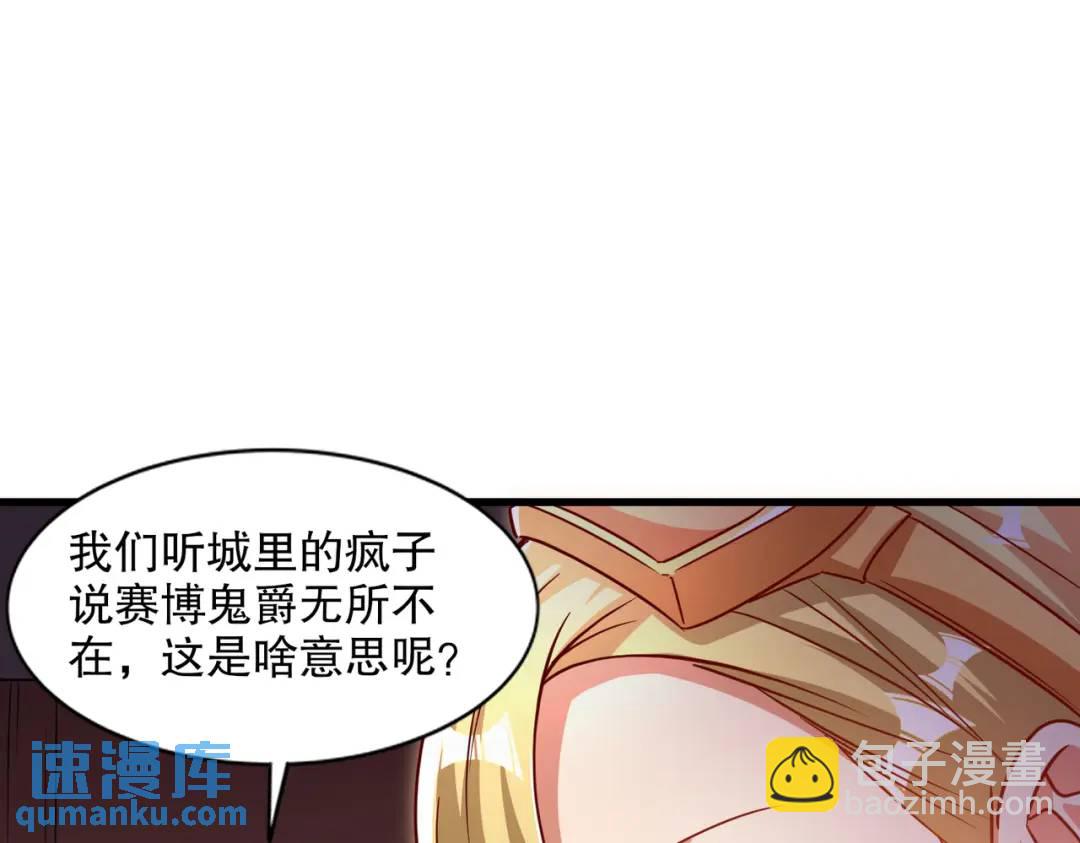 開局吻上裂口女 - 第168話 偶遇少女科學家(3/3) - 6