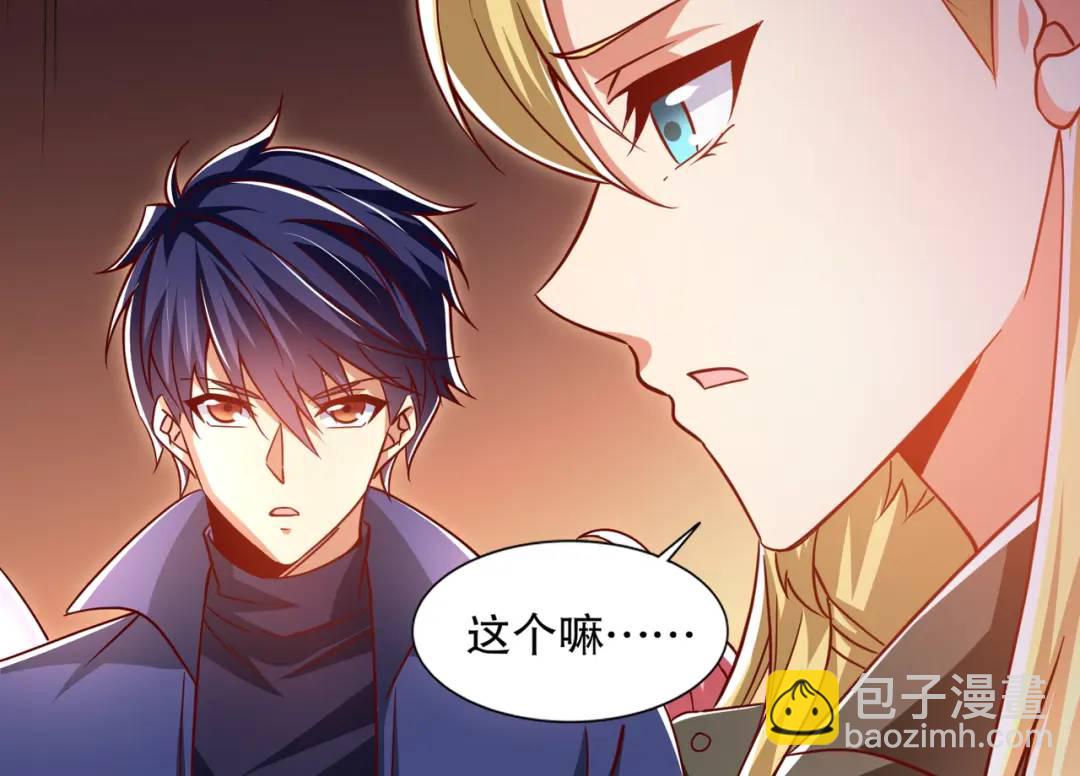 開局吻上裂口女 - 第168話 偶遇少女科學家(3/3) - 7